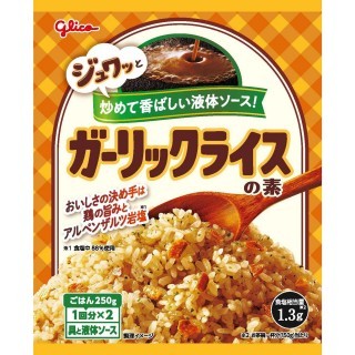 ガーリックライスの素 展開図